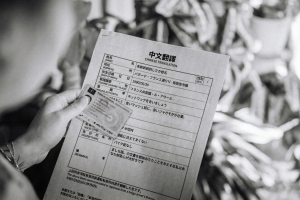 Traduction assermentée en chinois d'un permis de conduire français